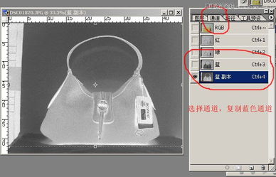 photoshop抠图教程 完美抠出淘宝商品皮包